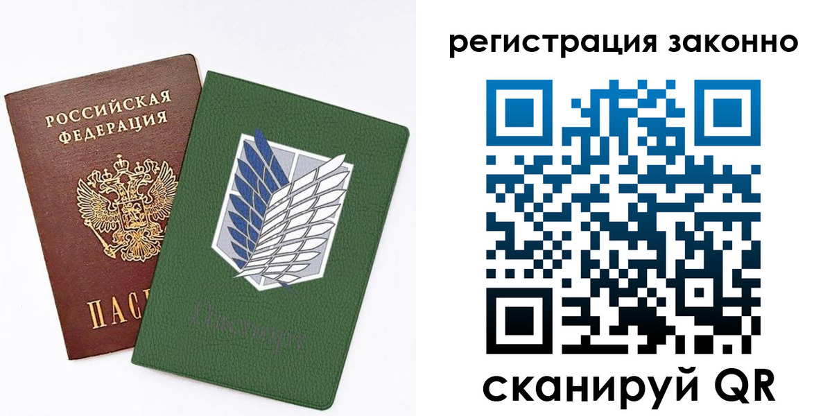 временная регистрация для всех в Тимашёвске
