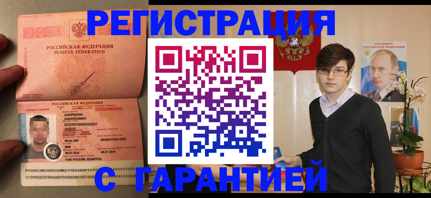 временная регистрация в квартире в Тимашёвске