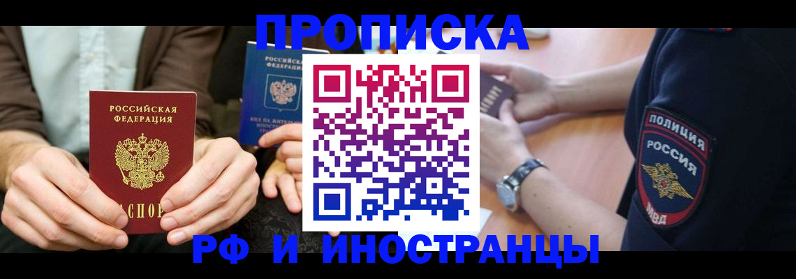 где прописаться в Тимашёвске