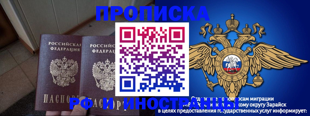 прописка гарантия в Тимашёвске